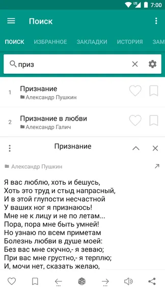 Скриншот 2/8