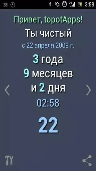 Скриншот 2/5
