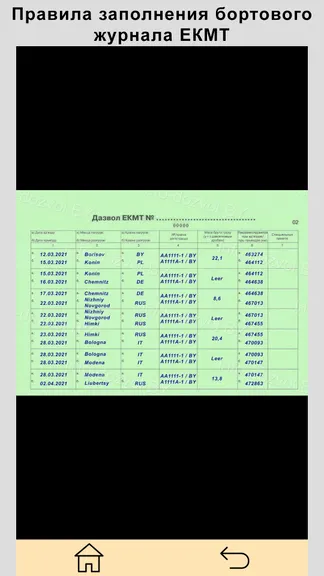 Скриншот 5/6