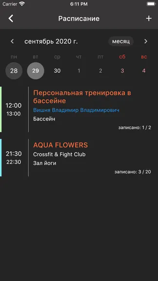 Скриншот 2/5