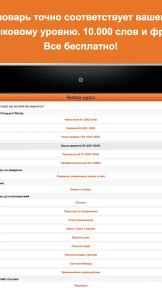 Скриншот 6/10