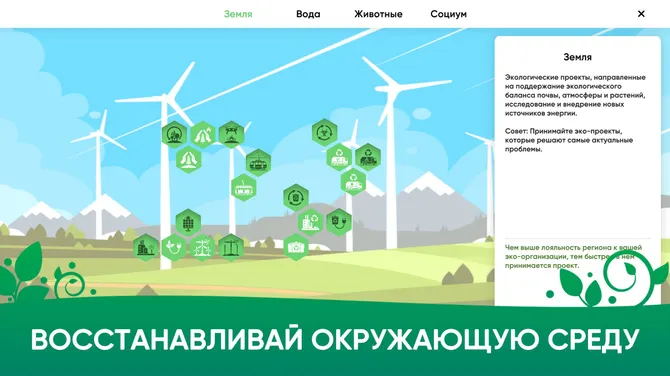 Скриншот 4/6