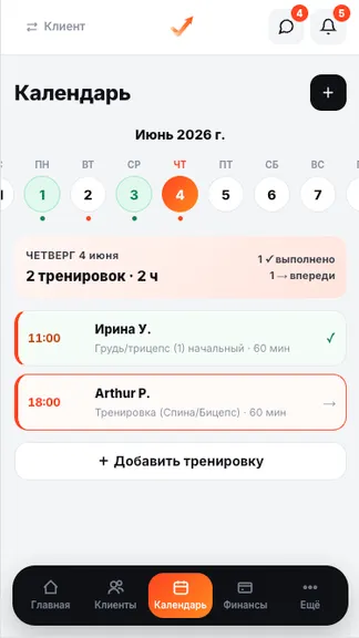 Скриншот 3/9