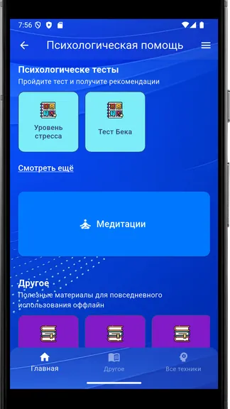 Скриншот 3/7