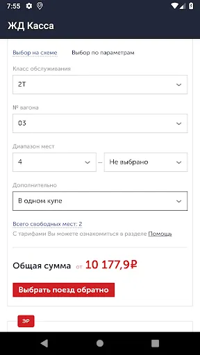 Скриншот 5/5