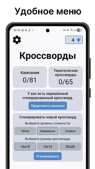 Скриншот 2/5