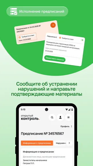 Скриншот 7/7