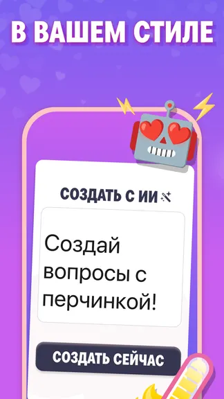 Скриншот 5/6