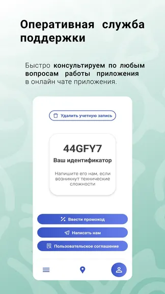 Скриншот 6/6