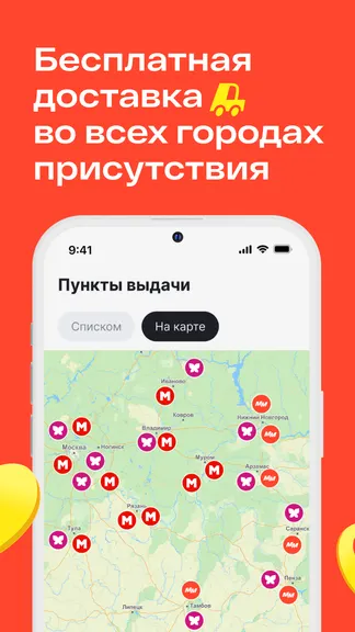 Скриншот 6/6