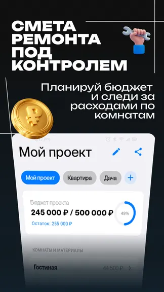 Скриншот 1/7