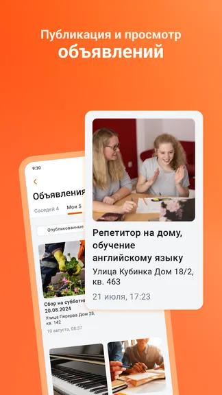 Скриншот 7/7