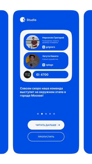 Скриншот 2/5