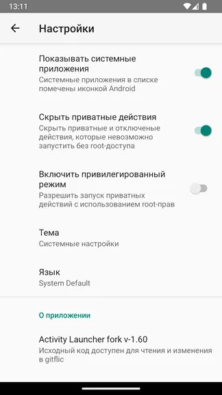Скриншот 2/3