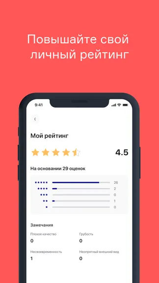 Скриншот 4/5