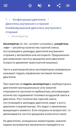 Скриншот 5/5