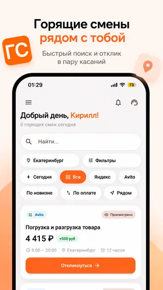 Скриншот 1/3