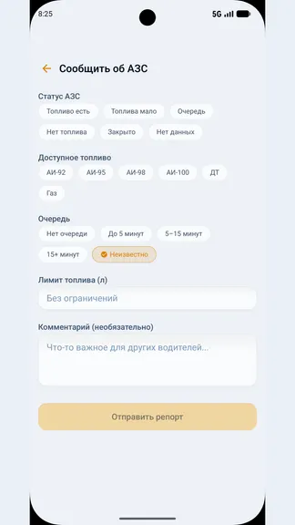 Скриншот 5/6