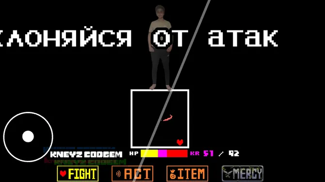 Скриншот 8/10