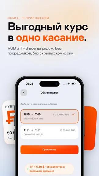 Скриншот 5/9