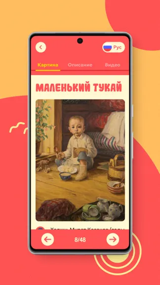 Скриншот 2/4