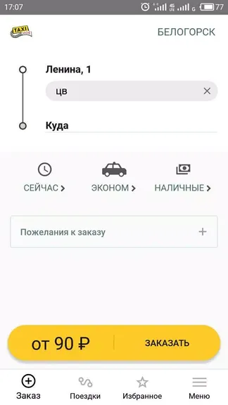 Скриншот 1/3