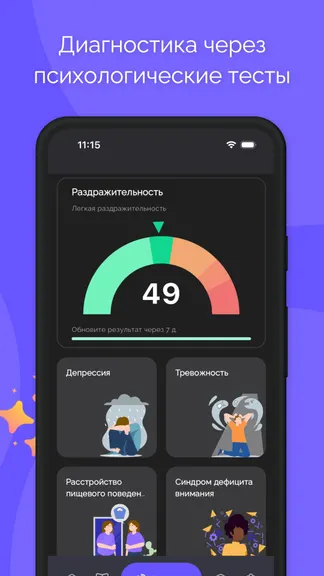 Скриншот 3/9