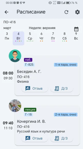 Скриншот 4/5