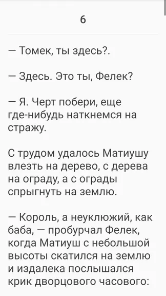 Скриншот 3/4