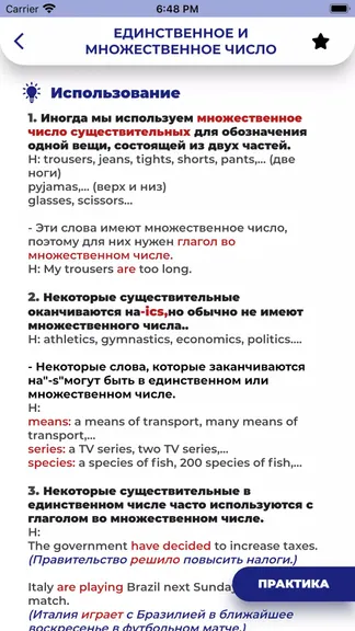 Скриншот 2/5