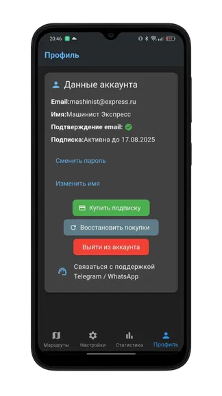 Скриншот 10/10