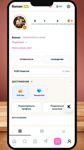 Скриншот 6/6