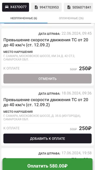 Скриншот 5/6