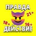 Правда или Действие логотип