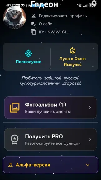 Скриншот 4/8