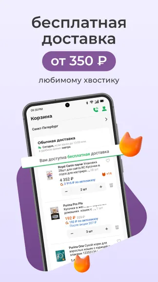 Скриншот 4/8