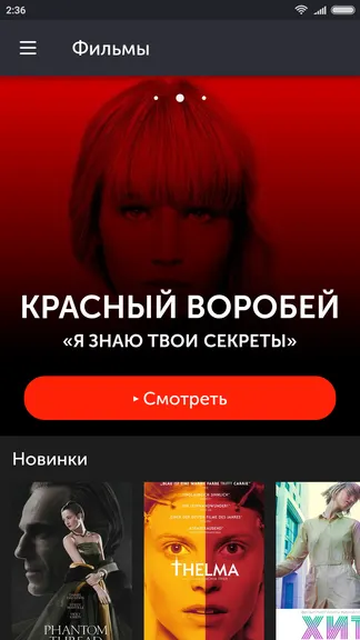 Скриншот 3/3