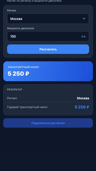 Скриншот 3/5