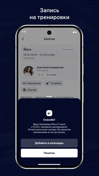 Скриншот 3/3