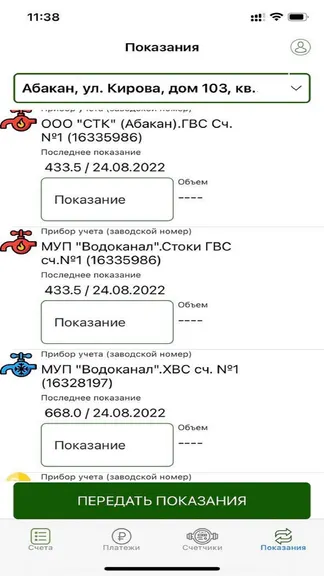 Скриншот 5/10