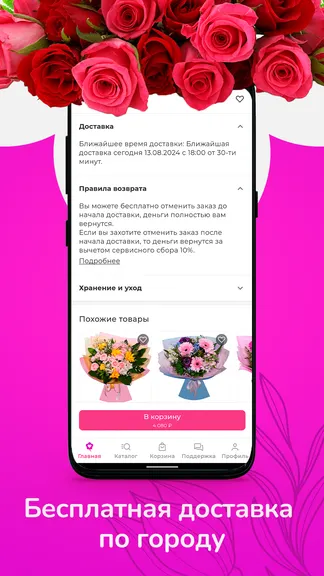 Скриншот 5/6