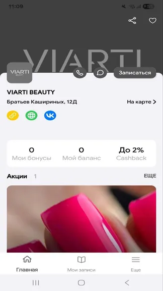 Скриншот 3/5