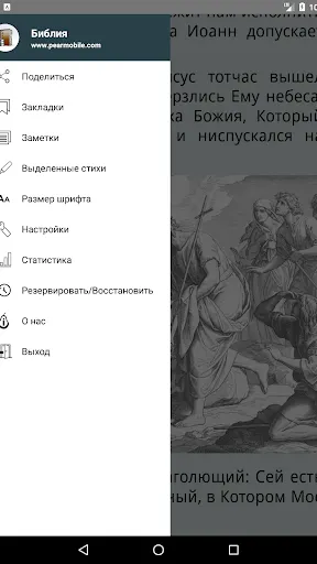 Скриншот 10/10