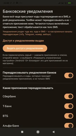 Скриншот 6/7