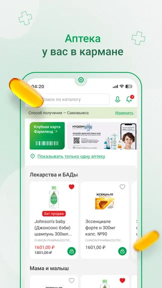 Скриншот 1/6