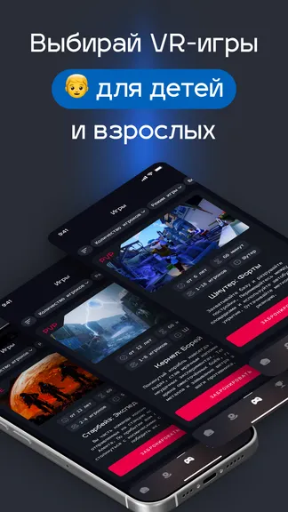 Скриншот 4/6