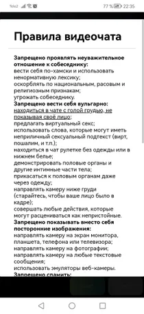 Секс Вибрачат Рулетка: общайся по вебкамере со случайным собеседником без цензуры!