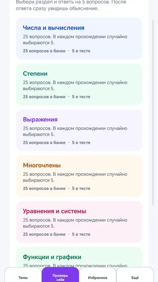 Скриншот 8/9