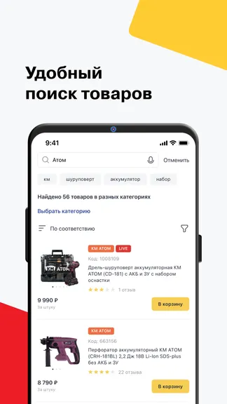 Скриншот 2/6