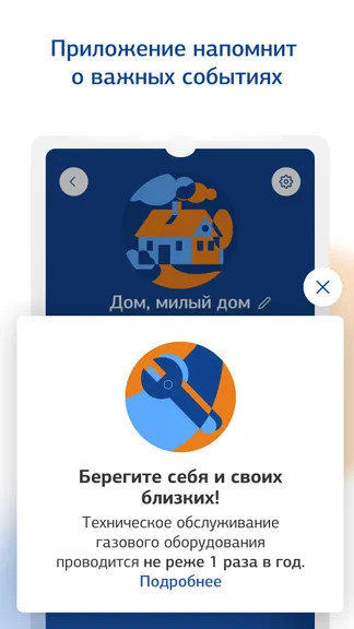 Скриншот 4/6
